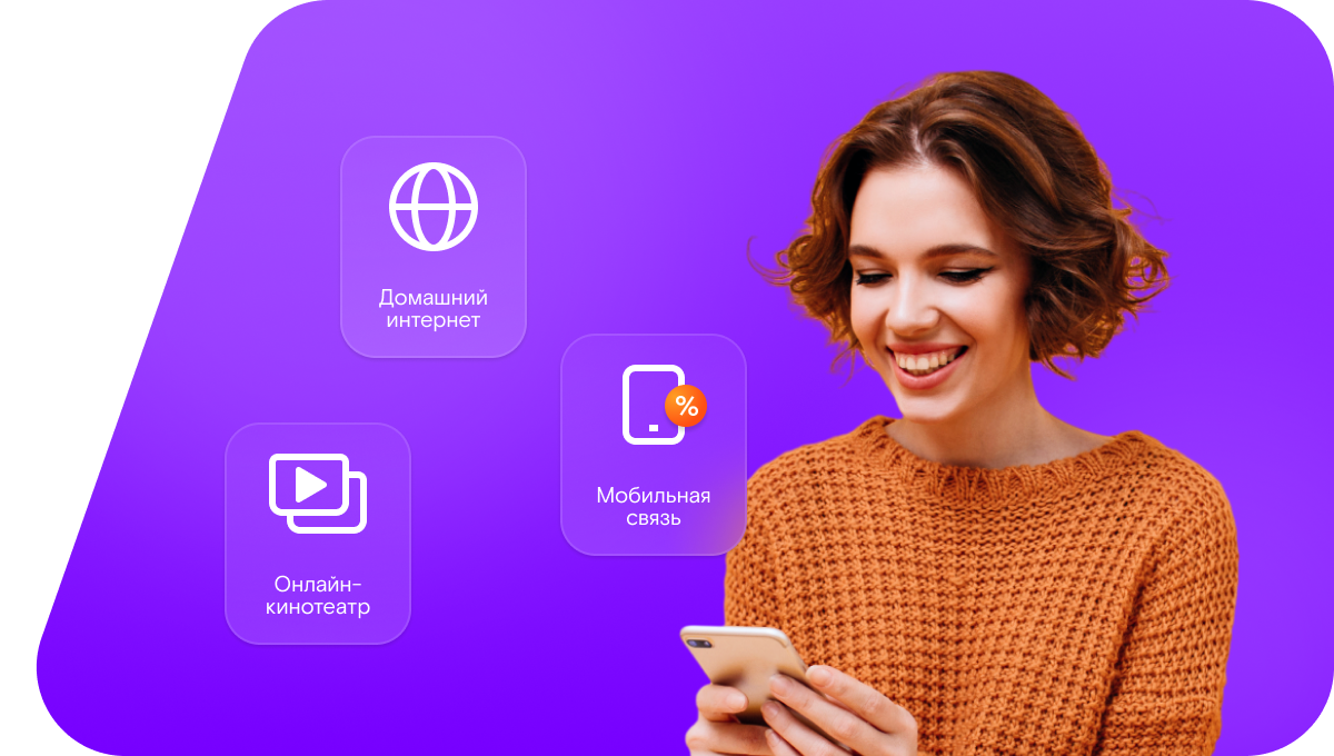 Промо-тарифы Ростелеком в&nbsp;деревня Покровское (Московская область)